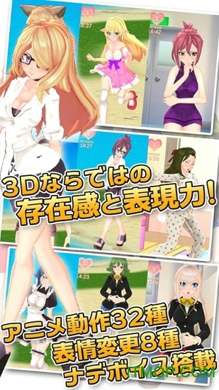 3D少女dx手机版下载