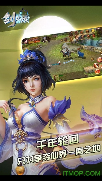苹果果盘剑之痕手游v1.0.5 iPhone版