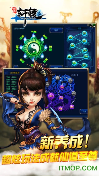 明珠轩辕变态版v4.8.4 安卓版