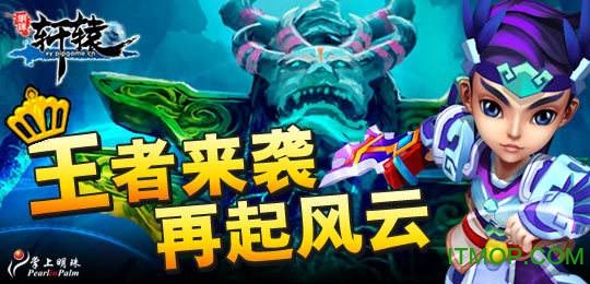 明珠轩辕九游豪华版v4.8 安卓官方版