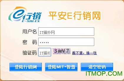 平安口袋e行销电脑版v6.085 最新PC版