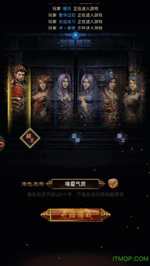 9130传奇超级威力版v1.0.0 安卓版