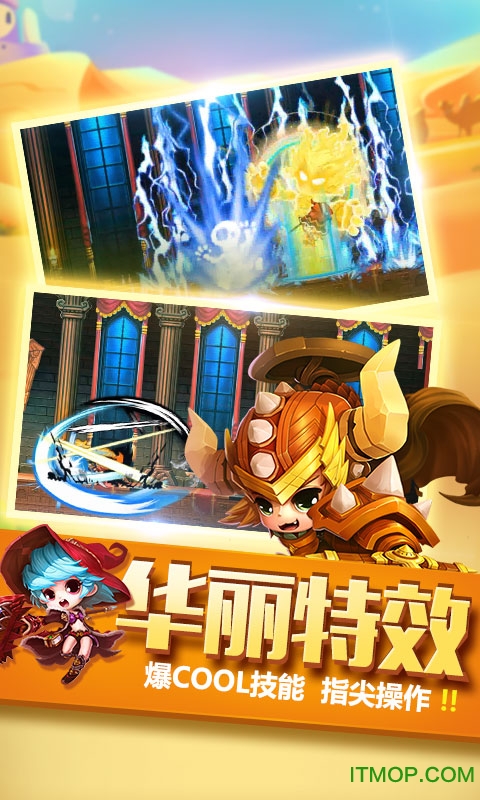 冒险欢乐岛手游v3.5.2 安卓最新版