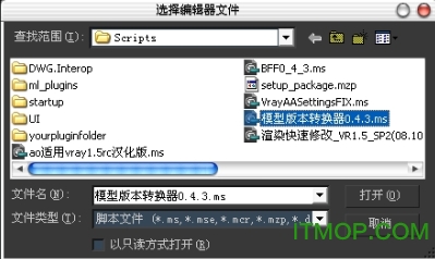 3DMax模型转换器插件