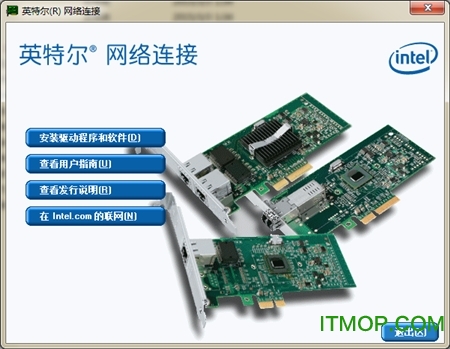 Intel英特尔I217/I218系列网卡驱动