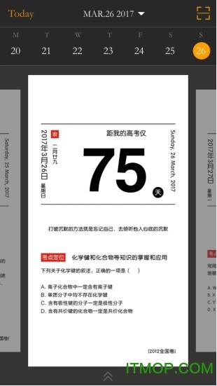 青岛金石教育手机版v3.1.8安卓最新版