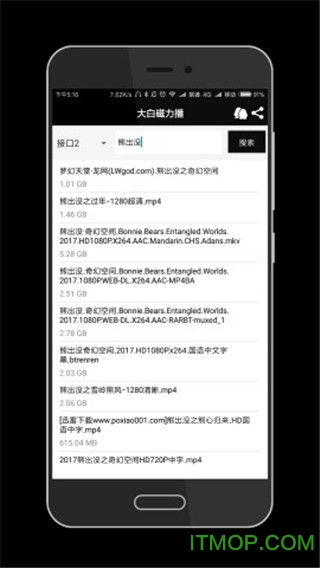 大白磁力播最新版v9.3 安卓版