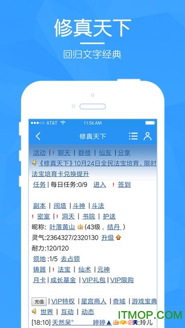 修真天下无限仙券银两版v1.00 安卓内购修改版