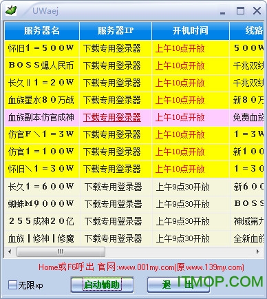 139魔域合宝宝挂6.5v6.8 最新全自动版
