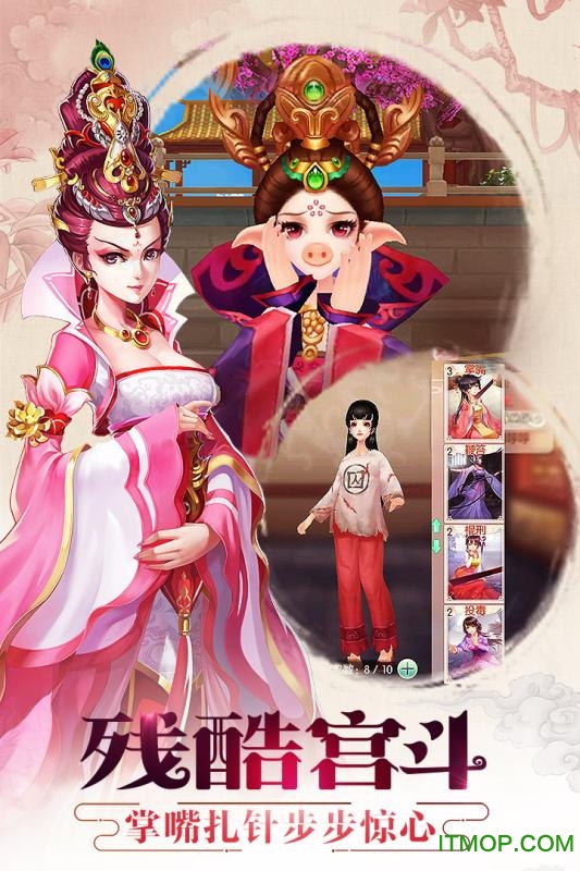 胭脂妃hd官网版v1.0.2 安卓版