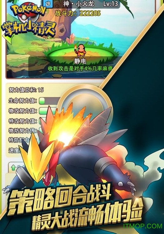 掌机小精灵内购破解版v6.0.2 安卓版