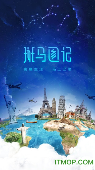 腾讯微图记v2.0.0 安卓版
