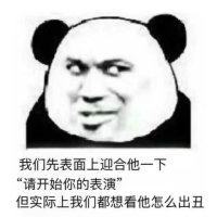 表面兄弟卢本伟表情包无水印版