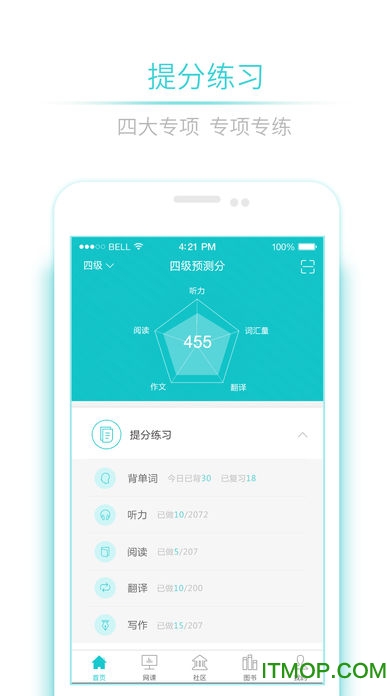 星火英语听力v5.3.2安卓版