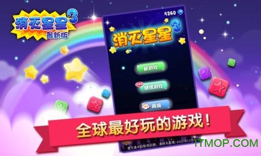 九游消灭星星3最新手机版v8.1.3 安卓版