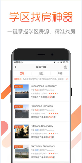 淘海房手机版v1.2.1 安卓版