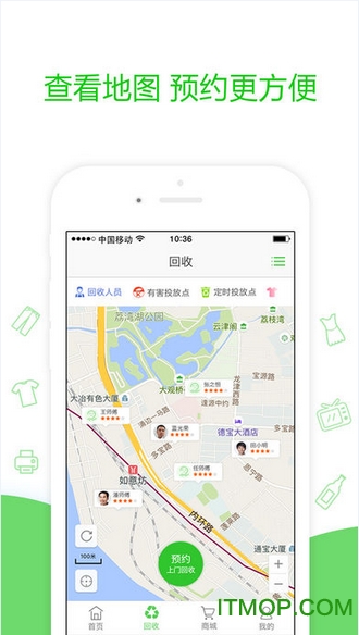 92回收网手机版v3.1.0 最新安卓版