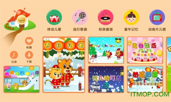 儿歌视频大全