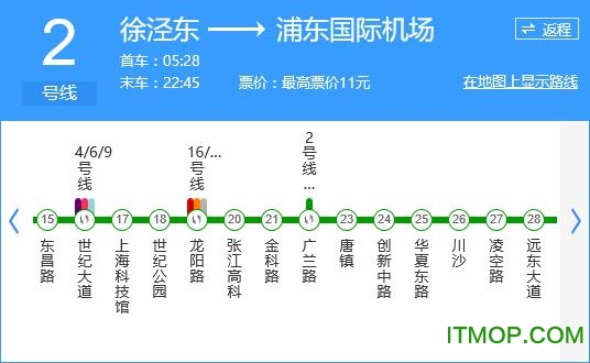 上海地铁2号线线路图最新(含时刻表)高清版