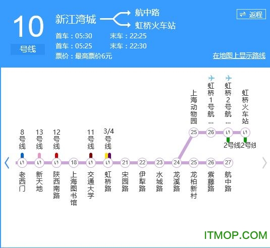 上海10号线地铁线路图最新版(含时刻表)高清版
