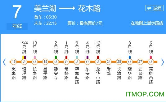 上海地铁7号线线路图最新版(含时刻表及换乘路线)高清版