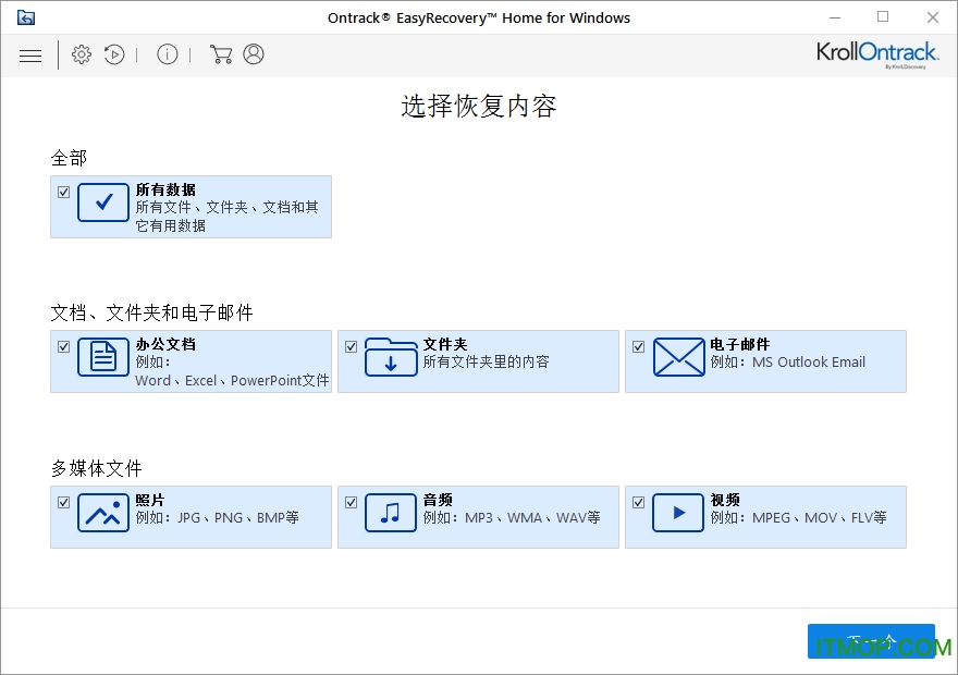 EasyRecovery13-Home(数据恢复精灵)v13.0.0.0 官方版
