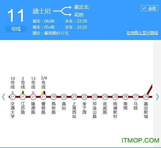 上海地铁11号线线路图最新版(含时刻表及换乘路线)高清版