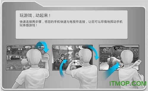 动游体感游戏大厅tv版v2.9.0.32 安卓版