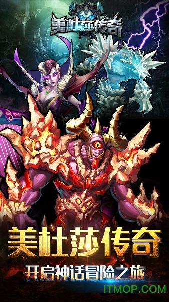 美杜莎传奇变态版公益服v2.1.3 安卓sf版