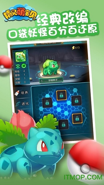 果盘游戏精灵萌宝贝v1.24 安卓版
