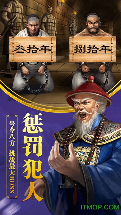 一品大宰相内购破解版v1.0 安卓版