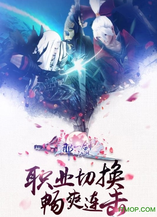 那一剑江湖官方版v1.21.0.0 安卓版