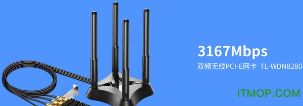 TP-Link tl wdn8280无线网卡驱动程序v1.0 官方安装版