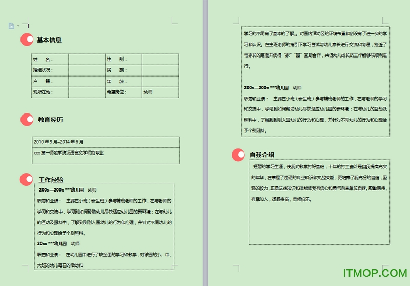 幼儿教师简历模板表格word免费版
