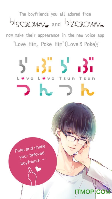 爱之细语汉化破解版(Love & Poke)v9.0.6 安卓版