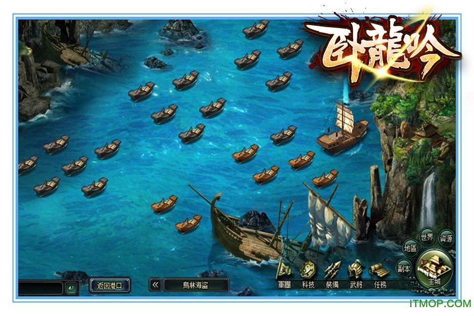 卧龙吟电脑手机模拟器v2.1.4.0 官方版