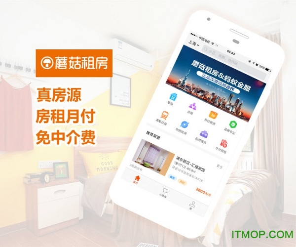 蘑菇租房手机客户端v8.0.4 安卓版