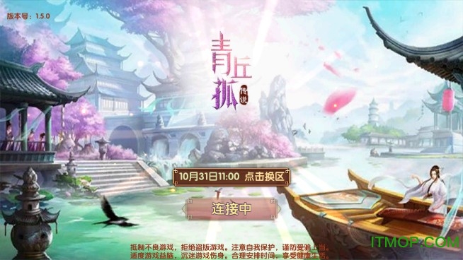 青丘孤传说礼包破解版v1.6.0 安卓无限钻石版