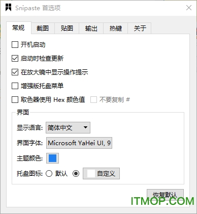 Snipastev2.5.6 官方版