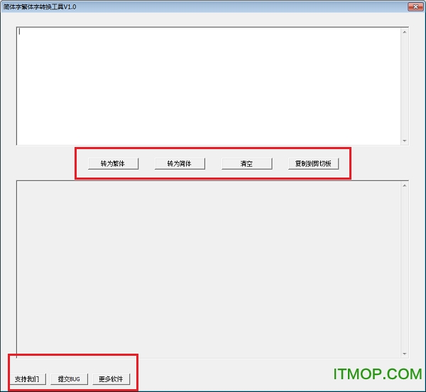 简体字繁体字转换工具v1.0 绿色单文件版