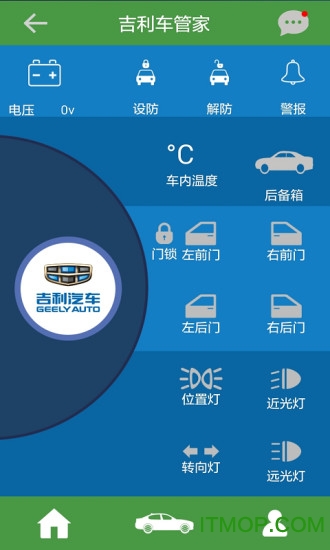 吉利geely车管家v1.4.3 官网安卓版