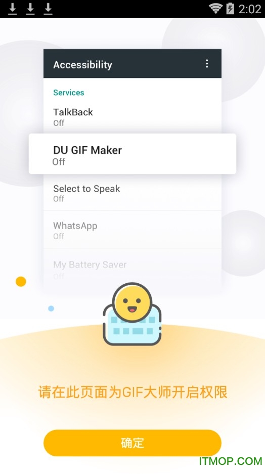 gif大师app