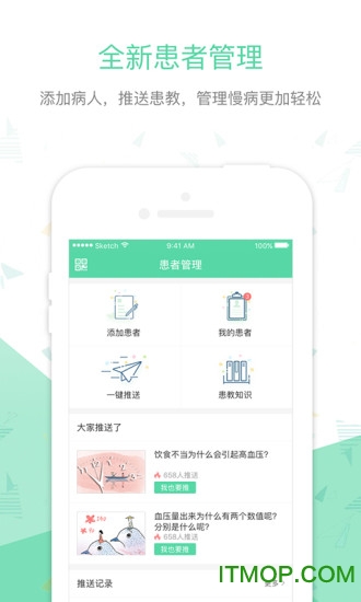 云鹊医ios版v3.7.6 iPhone版