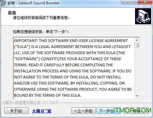 电脑声音放大器Letasoft Sound Boosterv1.11.0.514 中文绿色版