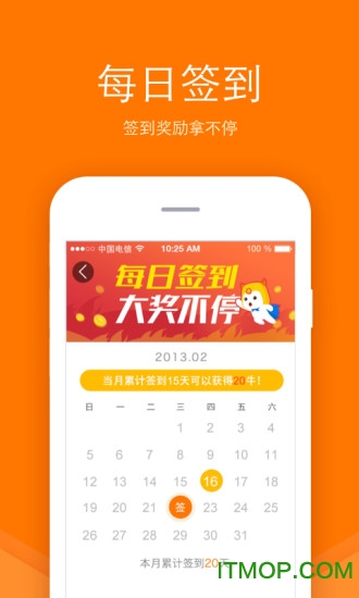 流量宝app
