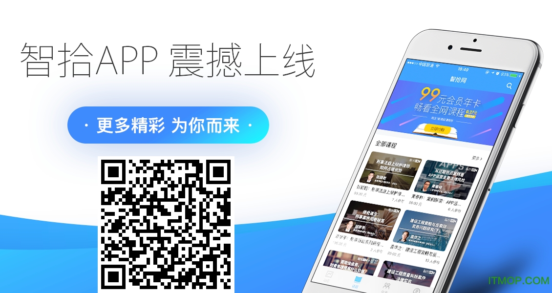 智拾网appv6.1.5 官网安卓版