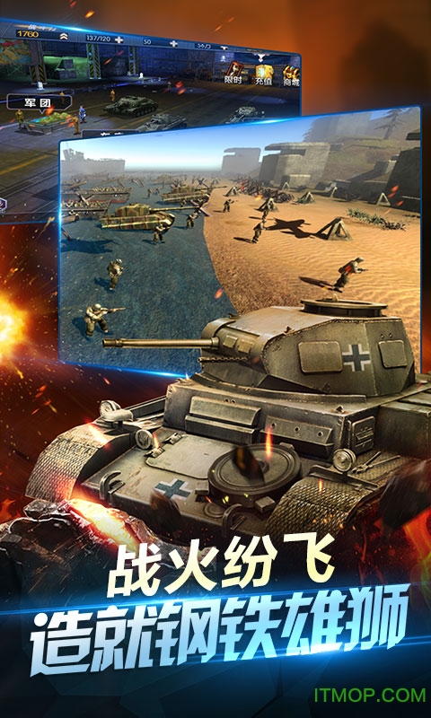 坦克荣耀之传奇王者小米版v1.04 安卓版