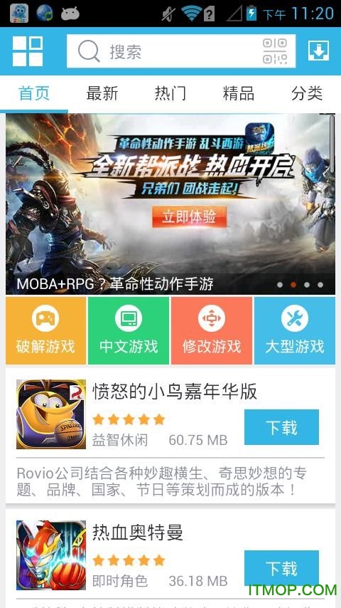 假冒软天空app