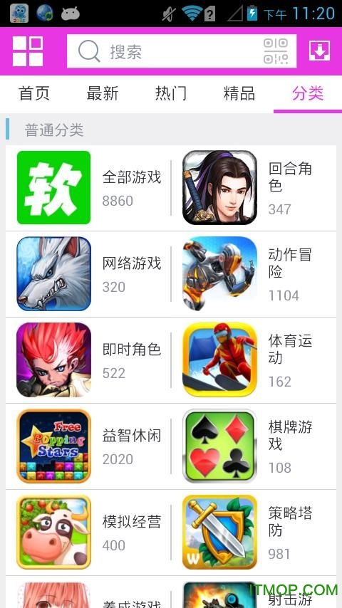 软天空下载安装破解版