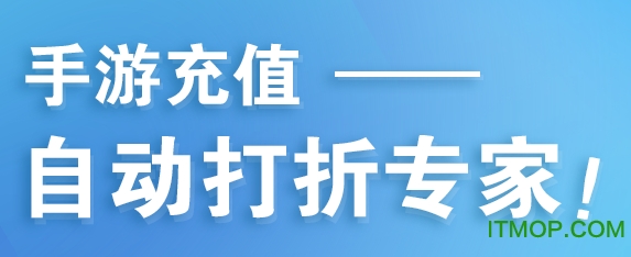 乐嗨嗨手游折扣充值平台v8.4.3 安卓版